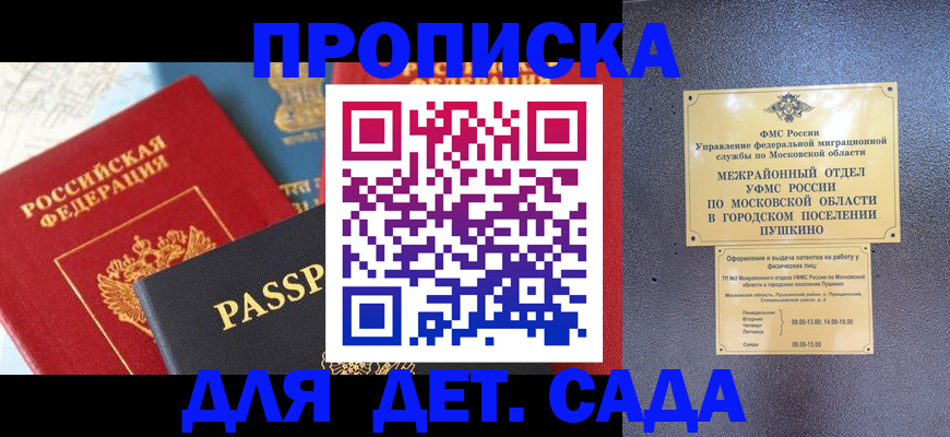 прописка для военкомата в Омутнинске