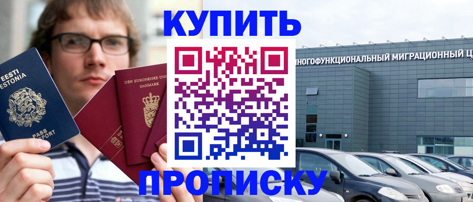 временная регистрация адрес в Омутнинске