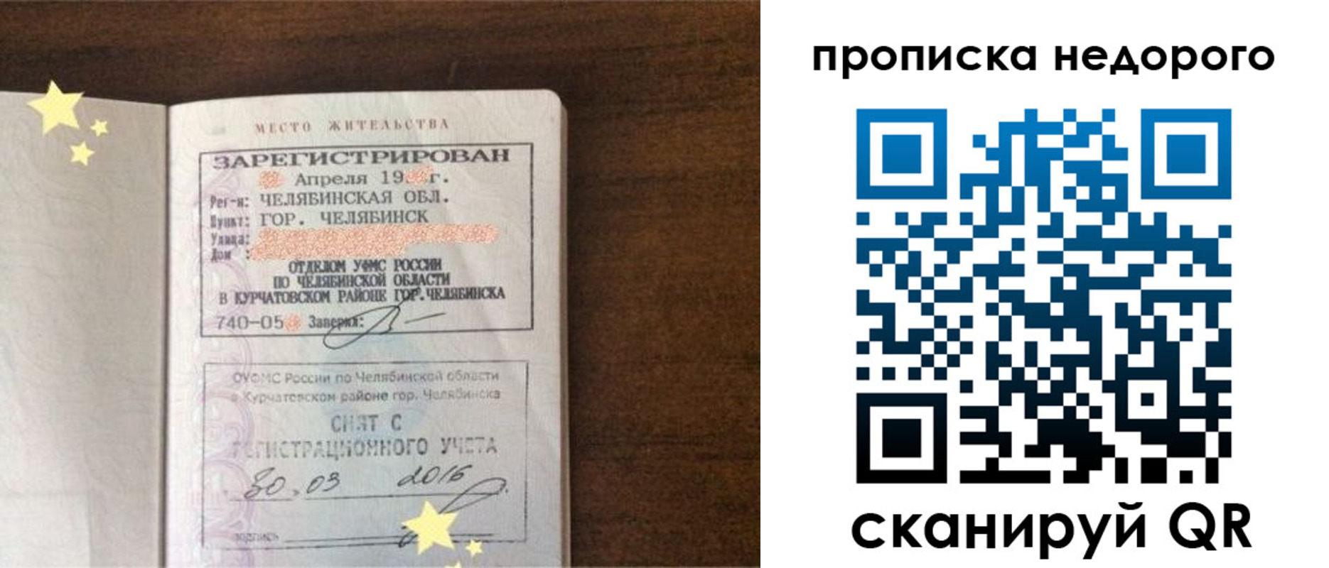 прописка регистрация в Омутнинске