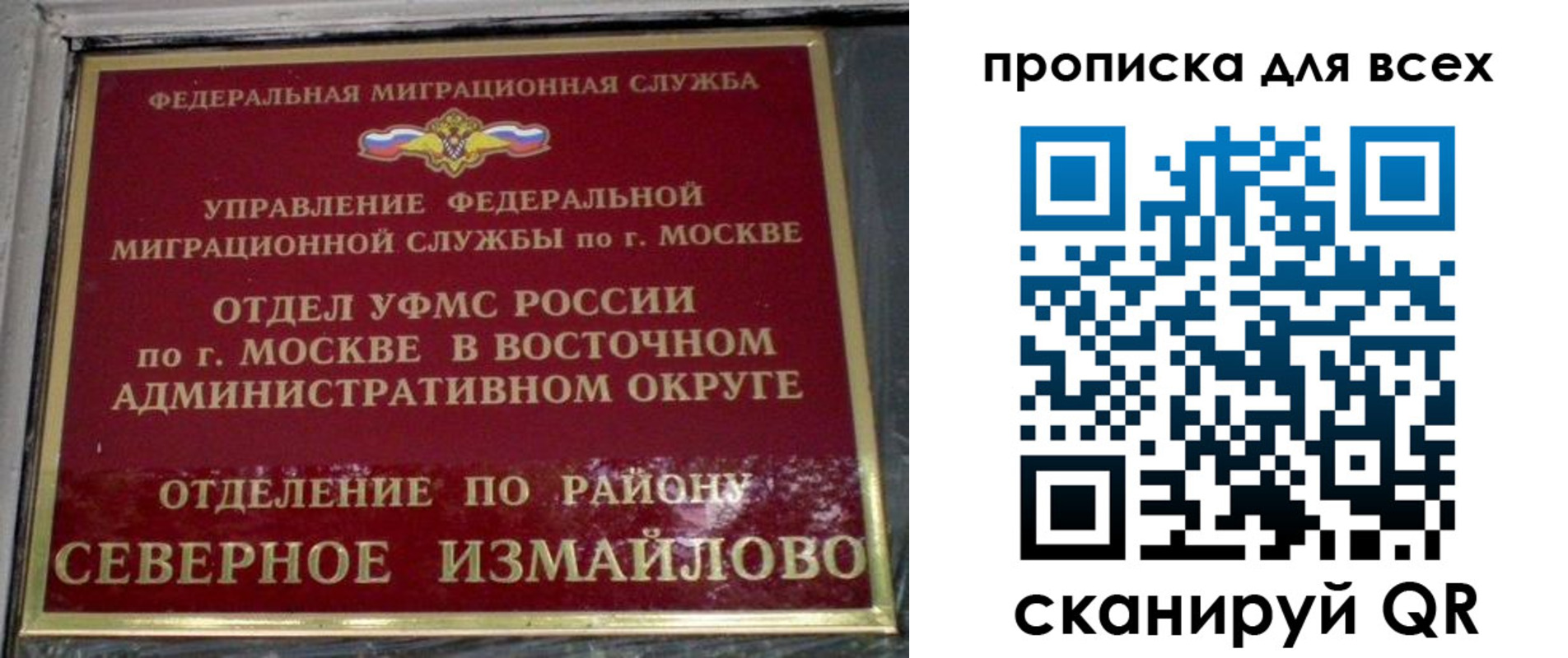 прописка для работы в Омутнинске