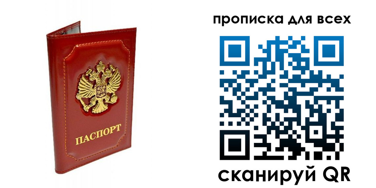 прописка гарантия в Омутнинске