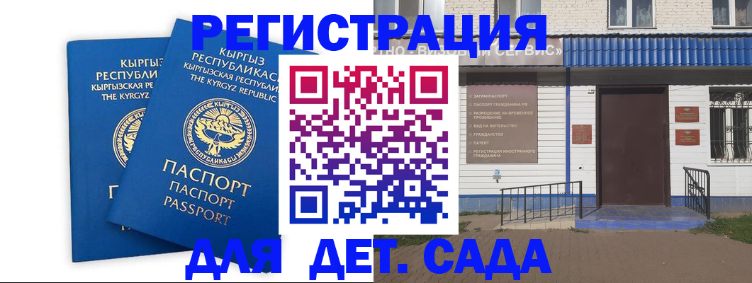 прописка иностранных граждан в Омутнинске