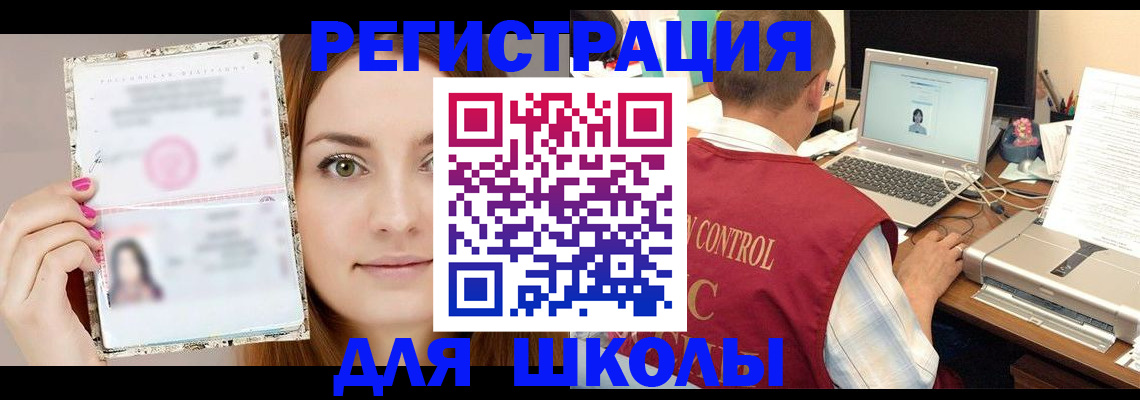 временная регистрация госуслуги в Омутнинске