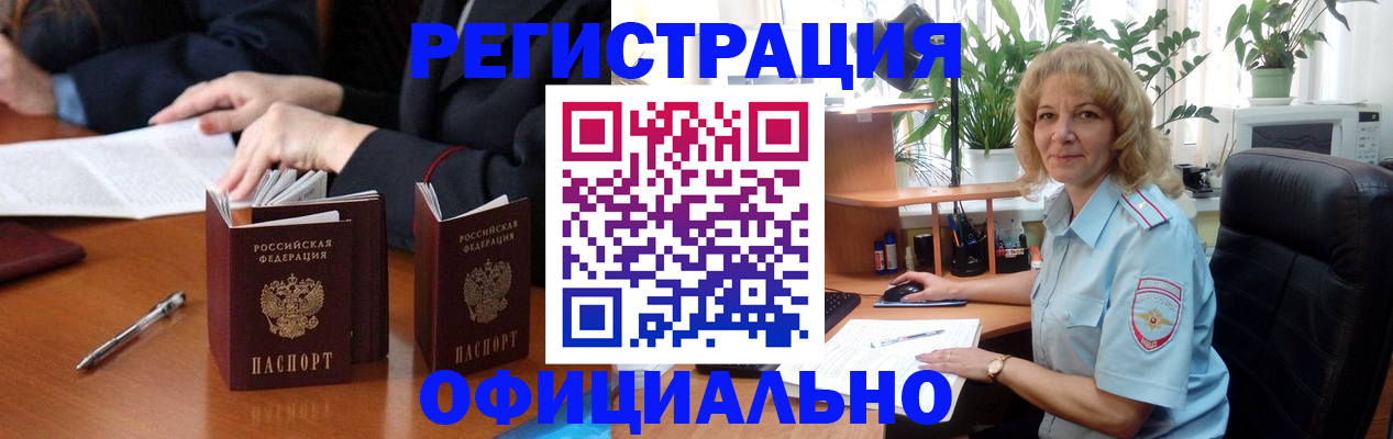 прописка для школы в Омутнинске
