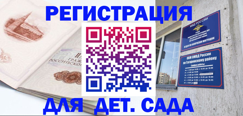 прописка законно в Омутнинске