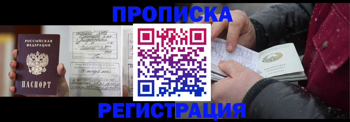 временная регистрация купить в Омутнинске