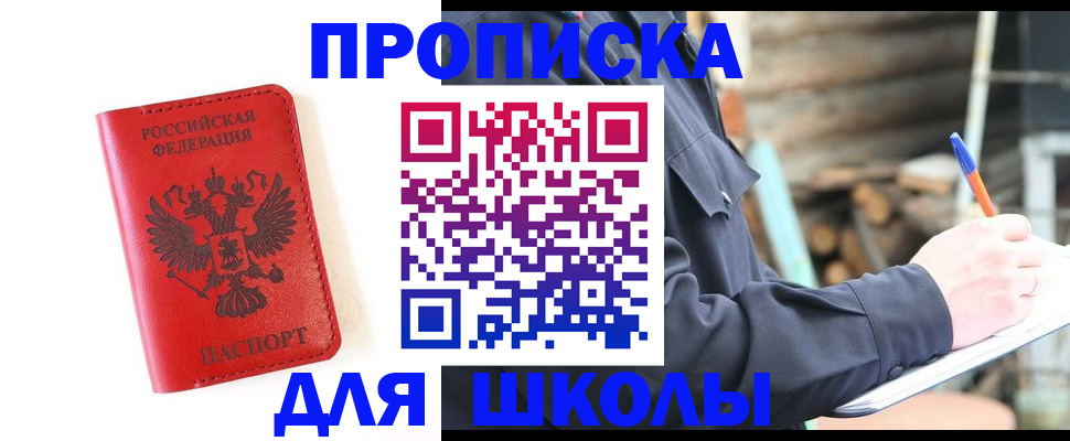 временная регистрация для всех в Омутнинске