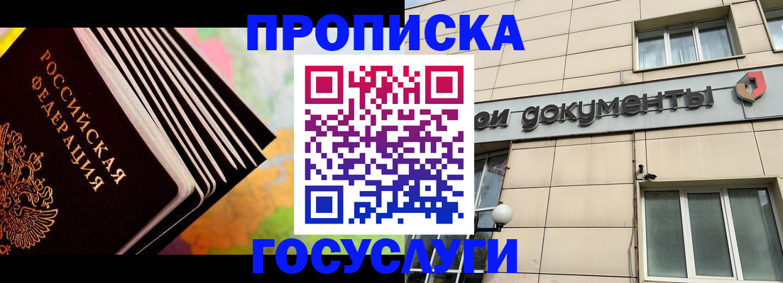 временная регистрация гарантия в Омутнинске