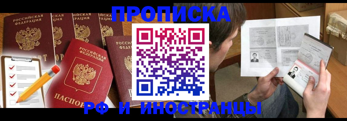 временная регистрация поиск в Омутнинске